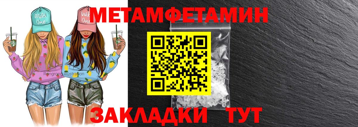 Сланцы  АМФ Premium  Amphetamine  Вход с VPN 