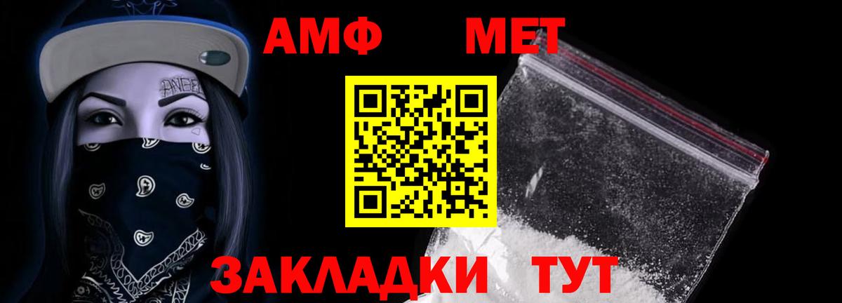 АМФ Premium Сланцы