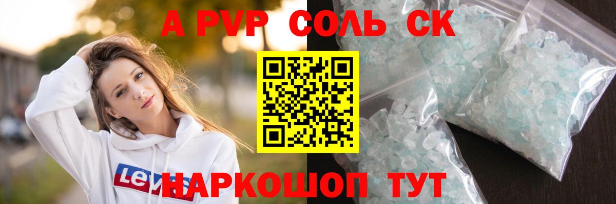 наркотики  Alfa_PVP VHQ  APVP крисы CK  Alpha PVP  Сланцы  Вход с VPN  A PVP Crystall 