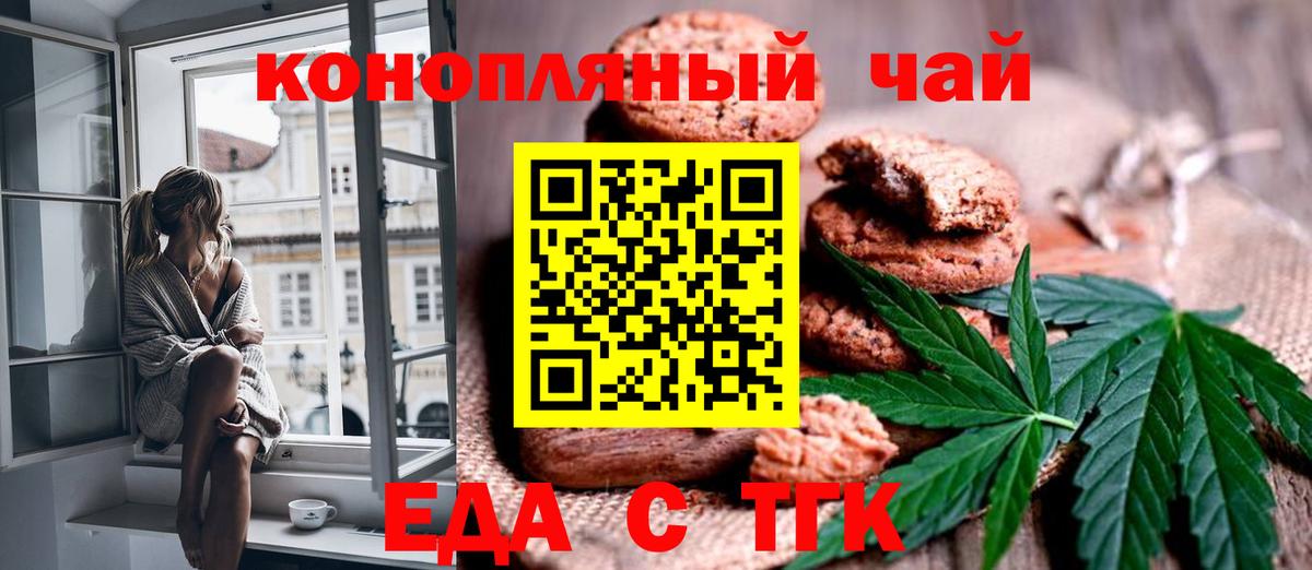 Сланцы  Еда ТГК марихуана  Вход с VPN 