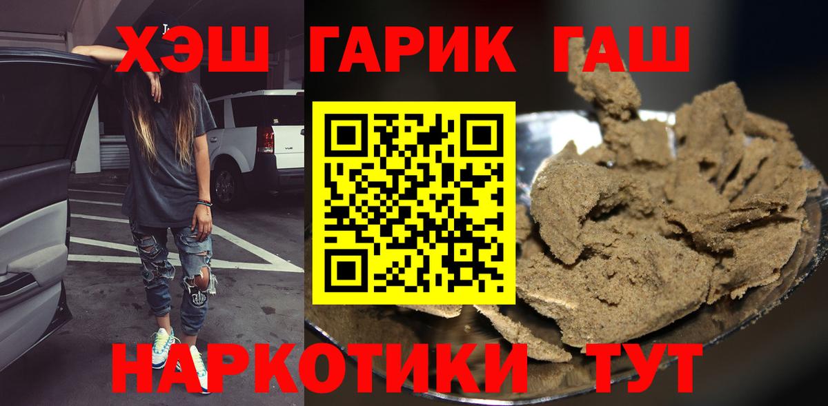 Гашиш hashish Сланцы