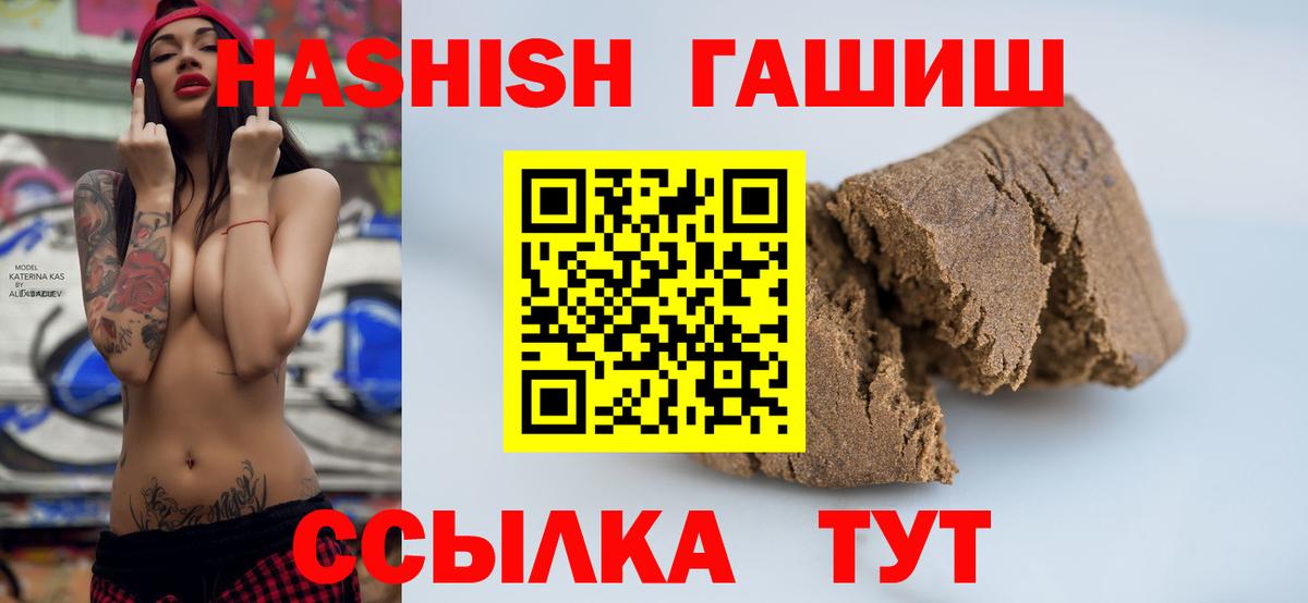 ГАШИШ hashish  Гашиш hashish  Вход с VPN  Сланцы 