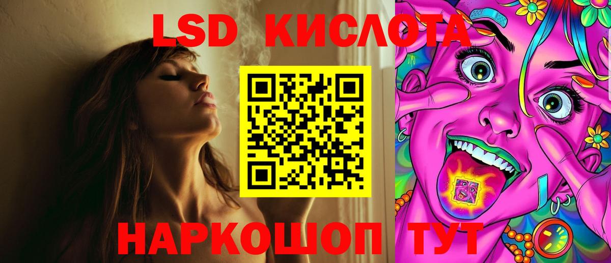 LSD-25 экстази кислота Сланцы
