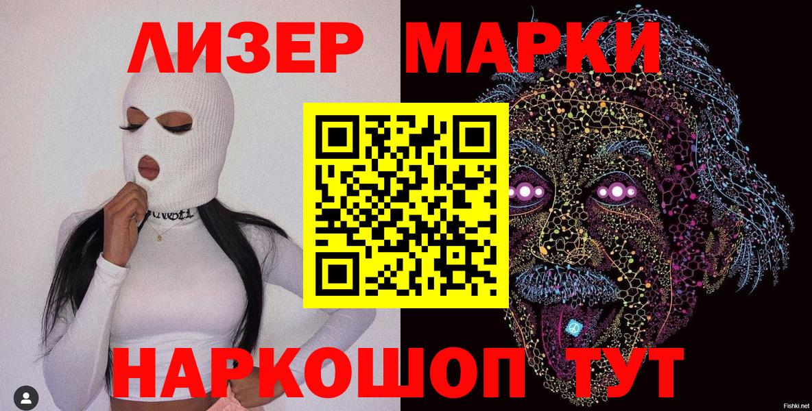Сланцы  Марки N-bome 1500мкг  Вход с VPN  Марки N-bome 1500мкг 