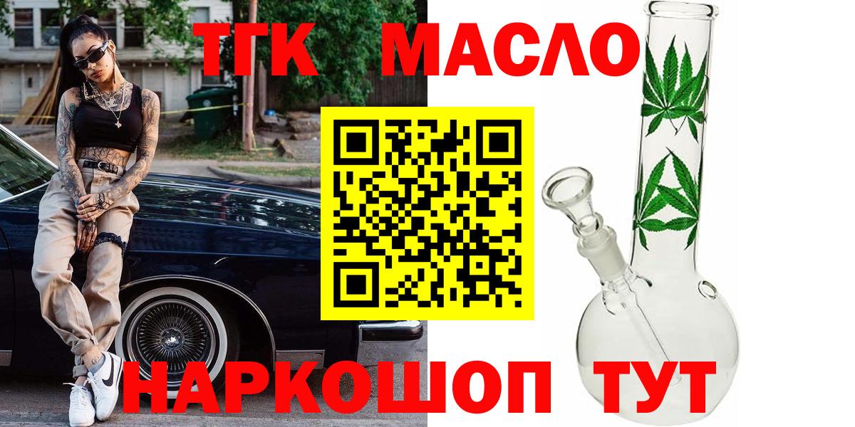 ТГК жижа  Вход с VPN  Сланцы 